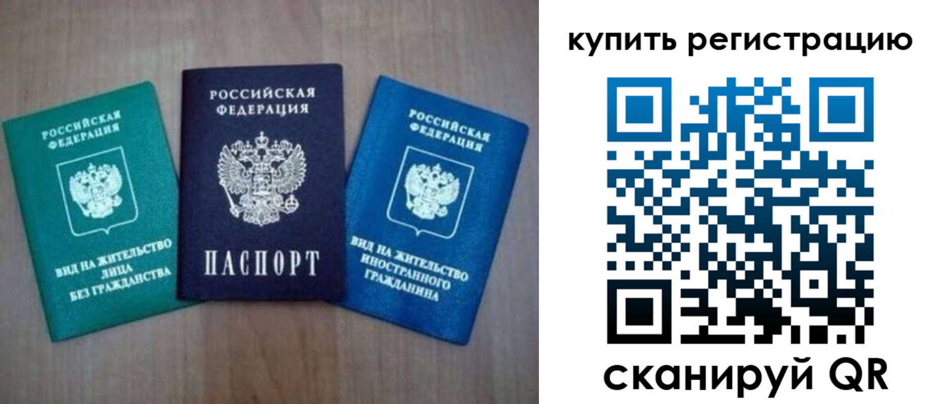 регистрация для дет. сада в Чечне