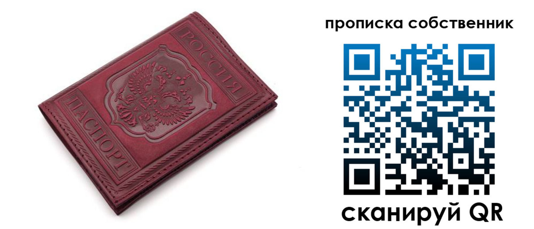 временная регистрация для школы в Чечне