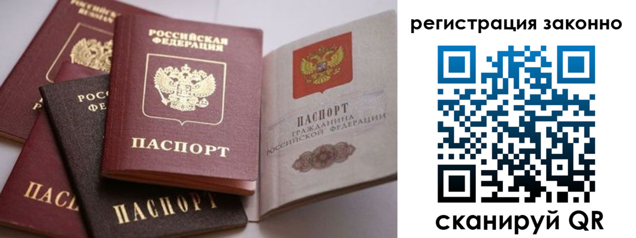 прописка для кредита в Чечне