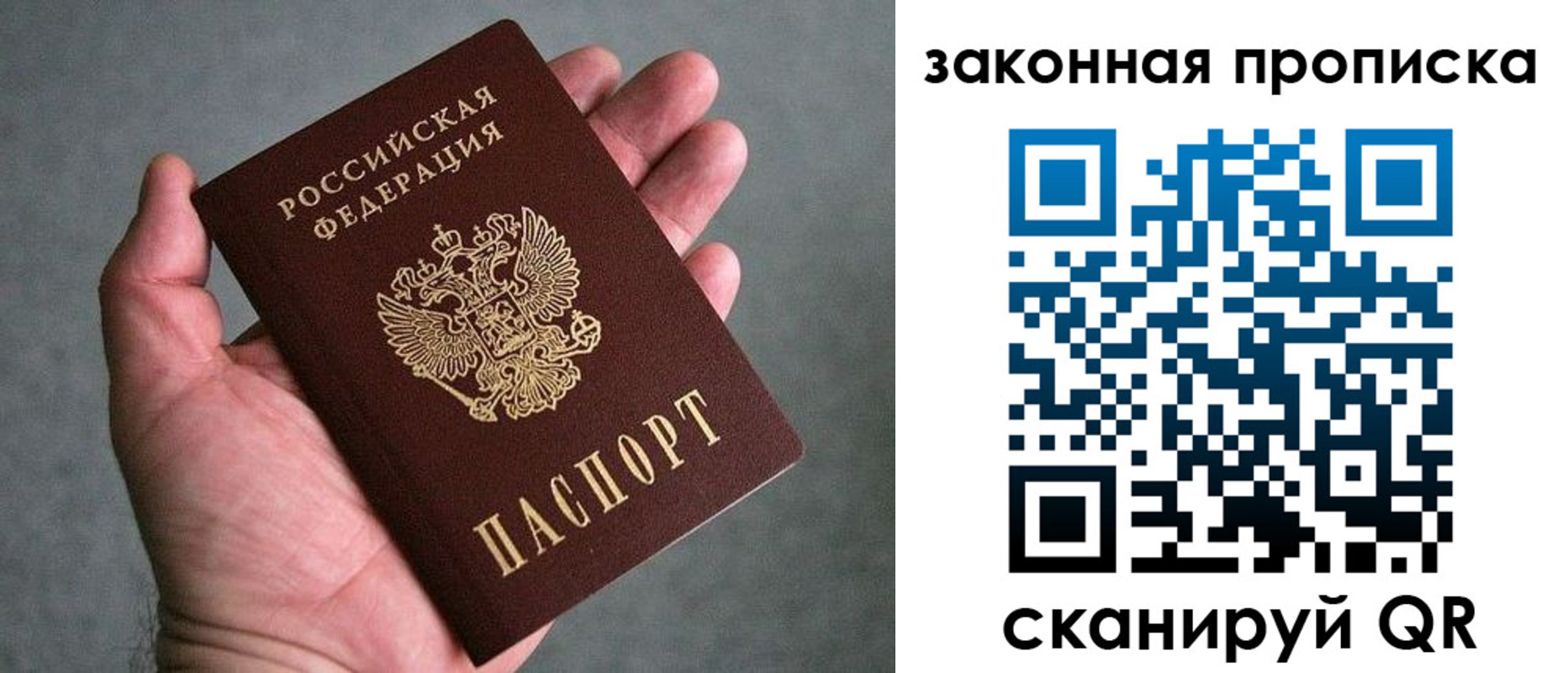 прописка в квартире в Чечне